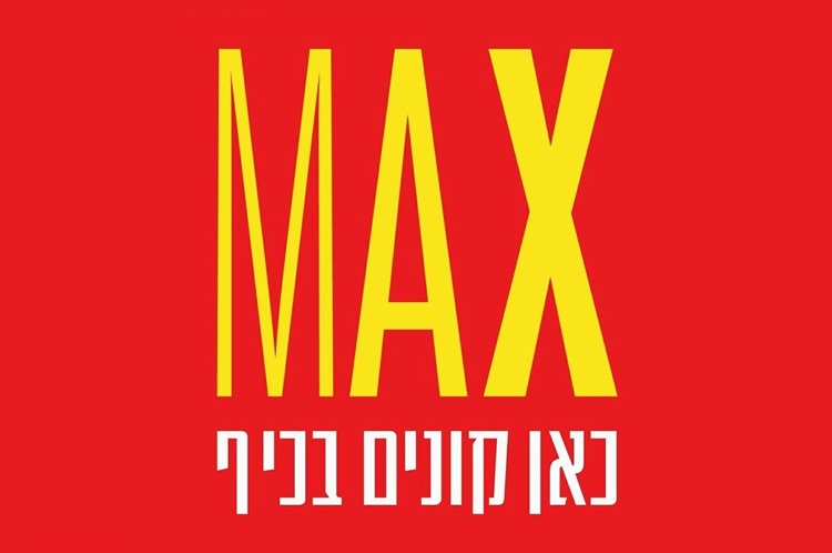 לוגו_מקס (002)gg